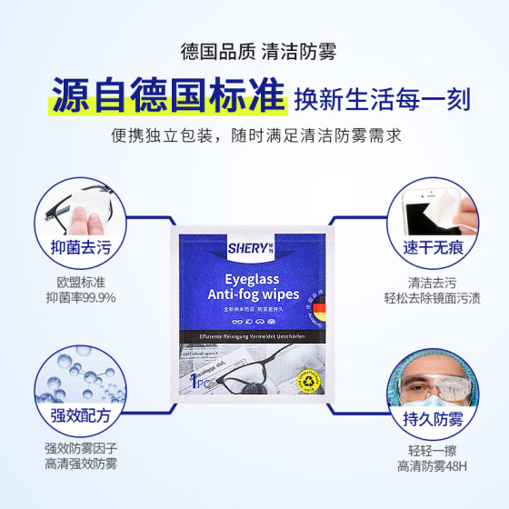 Xiya glasses cleaning wipes anti-fog wipes