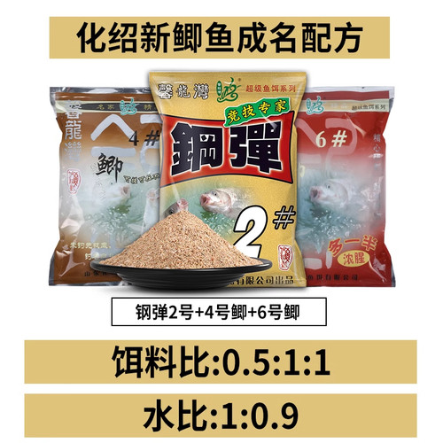 化氏赤炼钢弹化4号鲫6号鲫4#6#水果元素大红鲫鱼通杀浓腥腥香饵料 - 图1