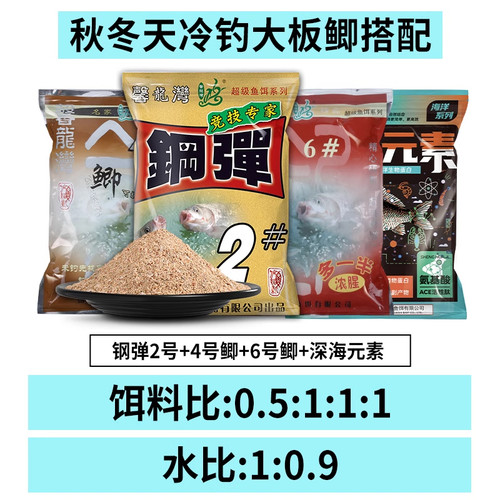 化氏赤炼钢弹化4号鲫6号鲫4#6#水果元素大红鲫鱼通杀浓腥腥香饵料 - 图0