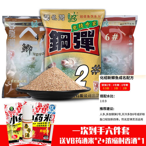 化氏赤炼钢弹化4号鲫6号鲫4#6#水果元素大红鲫鱼通杀浓腥腥香饵料 - 图2