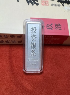 100g足银9999投资银条支持复检