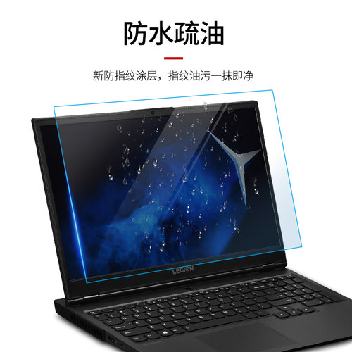 联想拯救者R9000P屏幕膜15.6寸Y7000笔记本电脑R9000X钢化膜Y9000X保护膜R720P贴膜高清护眼防蓝光磨砂防指纹 - 图2