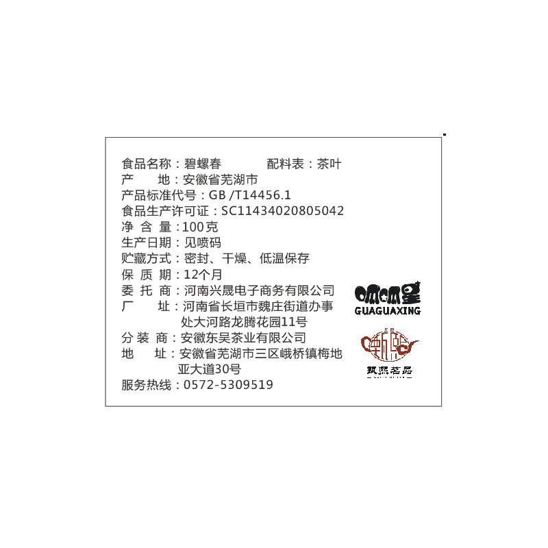 呱呱星旗舰店新茶碧螺春茶叶特级正宗绿茶浓香型礼盒1