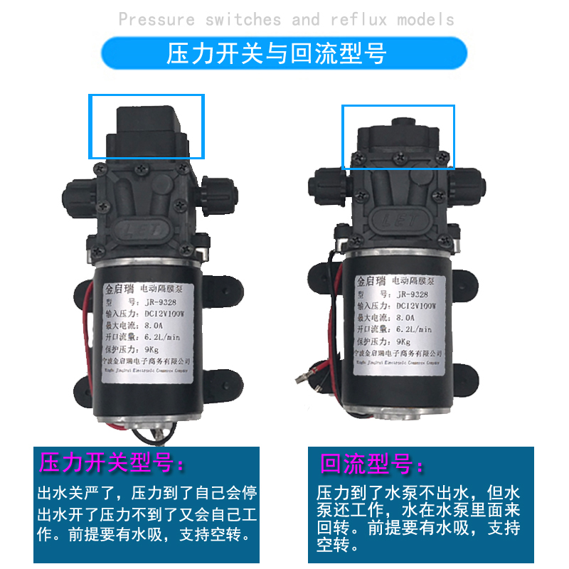 12/24V微型增压泵自吸抽水喷雾器水泵清洗机直流高压电动隔膜泵