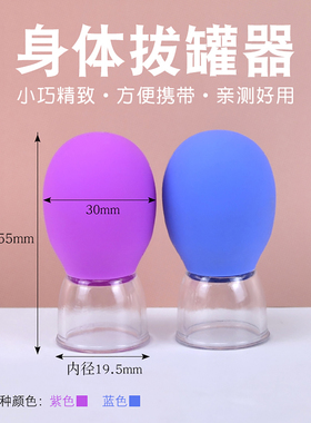 面部美容刮痧走罐器拔罐疏通经络