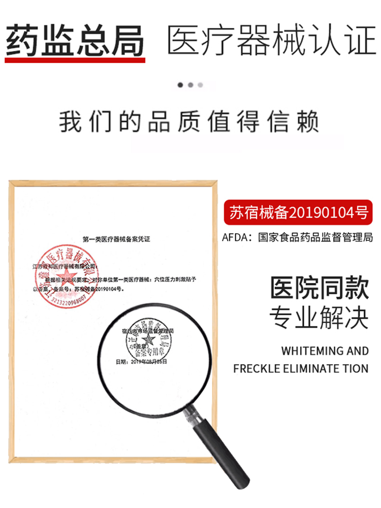 甲状腺结节消散结贴膏茶淋巴结消贴肿大散结贴专用冷敷外用凝胶-图2