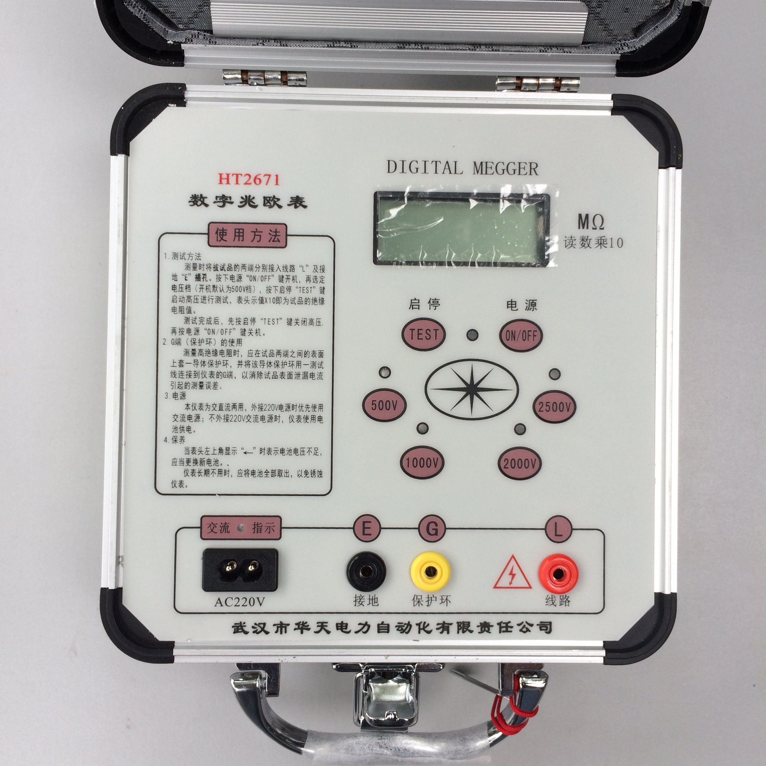 华天电力HT2671数字兆欧表500V/1000v/2000v/2500v绝缘电阻测试仪 - 图1