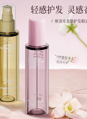 【一喷顺滑】香水护发精油喷雾柔顺修护亮泽香氛免洗持久防静电