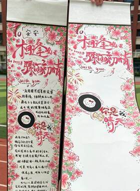 【WR】520毕业季分手情书卷轴手写信半成品情侣生日礼物装饰画