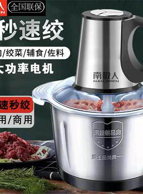 5升4套刀【工厂补贴】多功能绞肉机家用不锈钢电动料理器