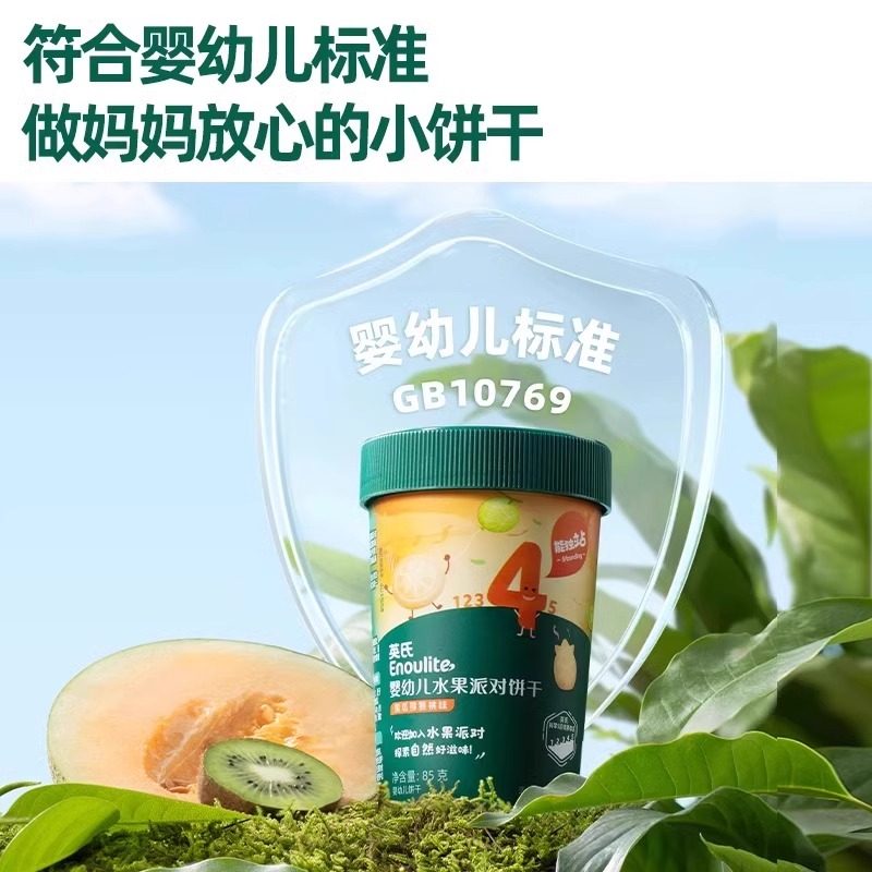 英氏饼干婴儿宝宝造型手指饼干无添加食盐儿童零食英式磨牙小饼干,淘宝优惠券,粉丝福利购,淘宝优惠卷