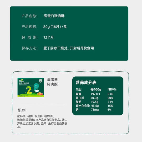 Ying's Pork Cake Ying's Pork Floss viene con un paquete de prueba gratuito cuando lo pides