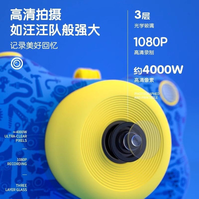 汪汪队儿童照相机玩具可拍照可打印高清录像数码拍立得男女孩礼物,淘宝优惠券,粉丝福利购,淘宝优惠卷