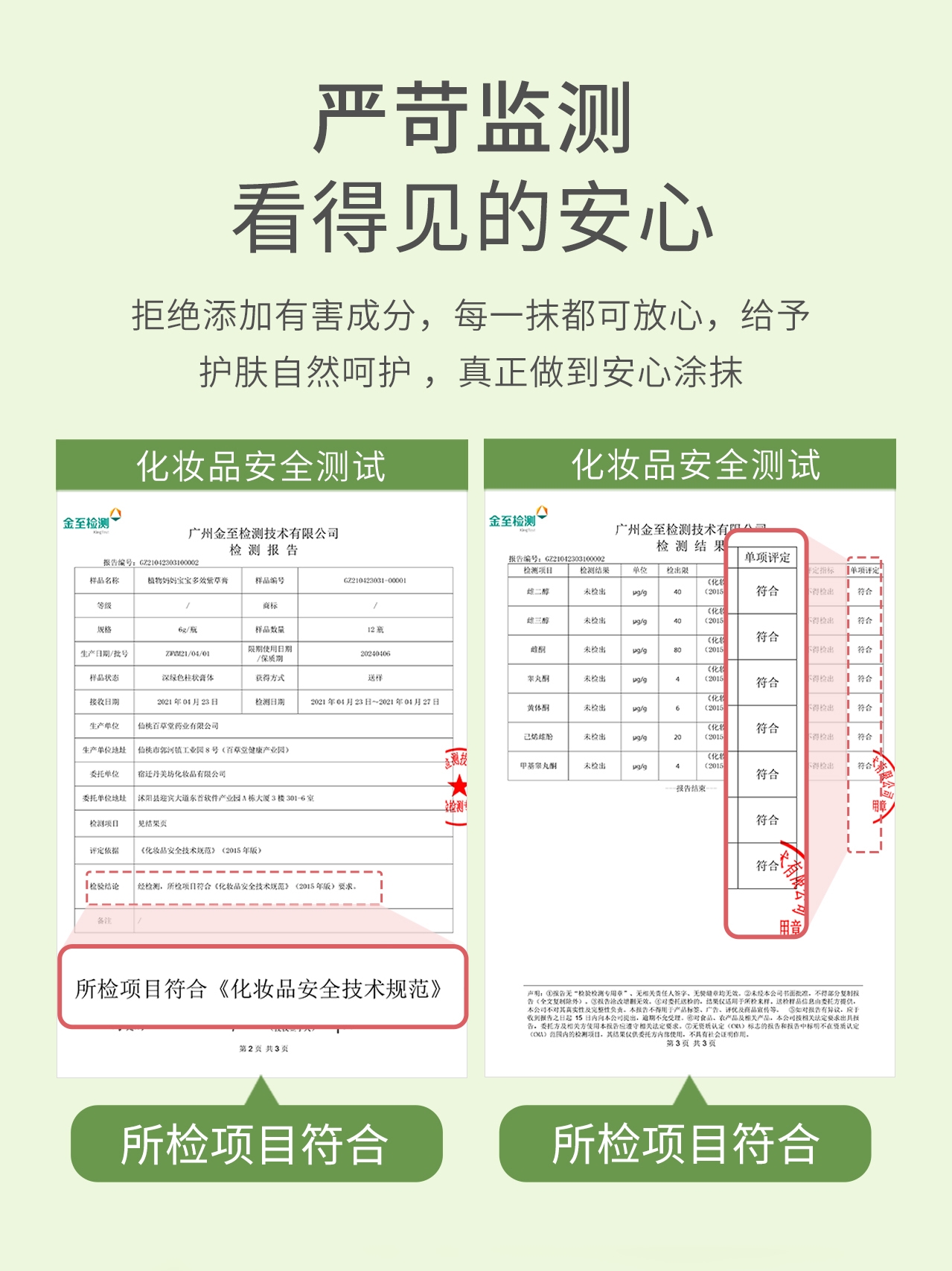 植物妈妈紫草膏快速止痒孕婴儿用宝宝儿童虫叮咬止痒消包舒缓膏 - 图2