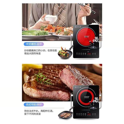 Loyola/忠臣 LC-EA6S电陶炉家用电磁炉七环火不挑锅低辐射定时关 - 图2