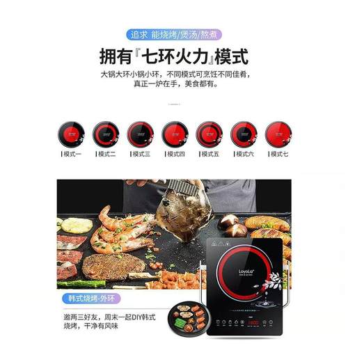 Loyola/忠臣 LC-EA6S电陶炉家用电磁炉七环火不挑锅低辐射定时关 - 图3