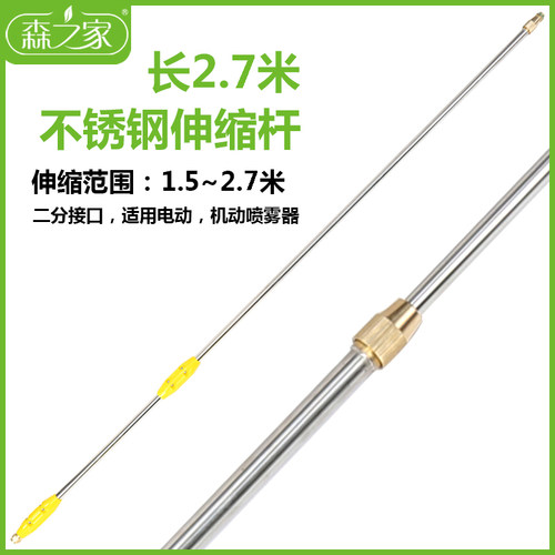 机动式电动喷雾器喷杆喷雾器配件2节伸缩杆加长特长杆2节长2.9米 - 图2
