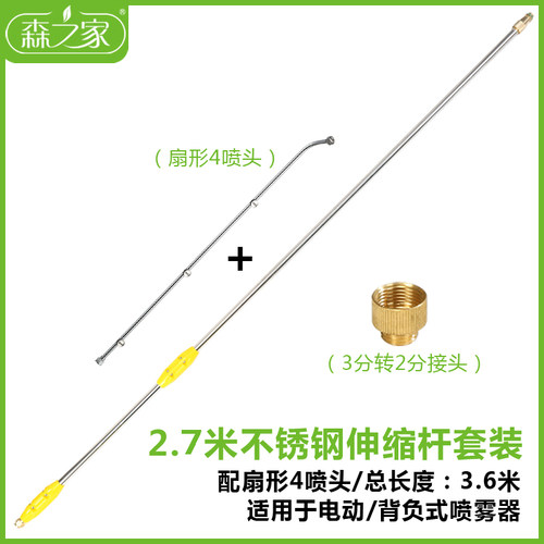 机动式电动喷雾器喷杆喷雾器配件2节伸缩杆加长特长杆2节长2.9米 - 图1