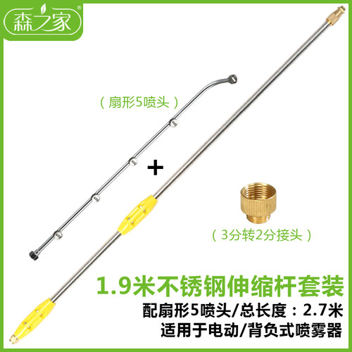 机动式电动喷雾器喷杆喷雾器配件2节伸缩杆加长特长杆2节长2.9米 - 图0