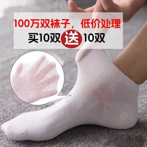 一次性袜子运动袜旅行男士短袜夏季薄款船袜吸汗防臭网眼透气男女 - 图0