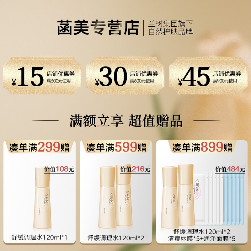 一清堂人参莹肌修护眼精华霜眼霜 菡美化妆品眼霜