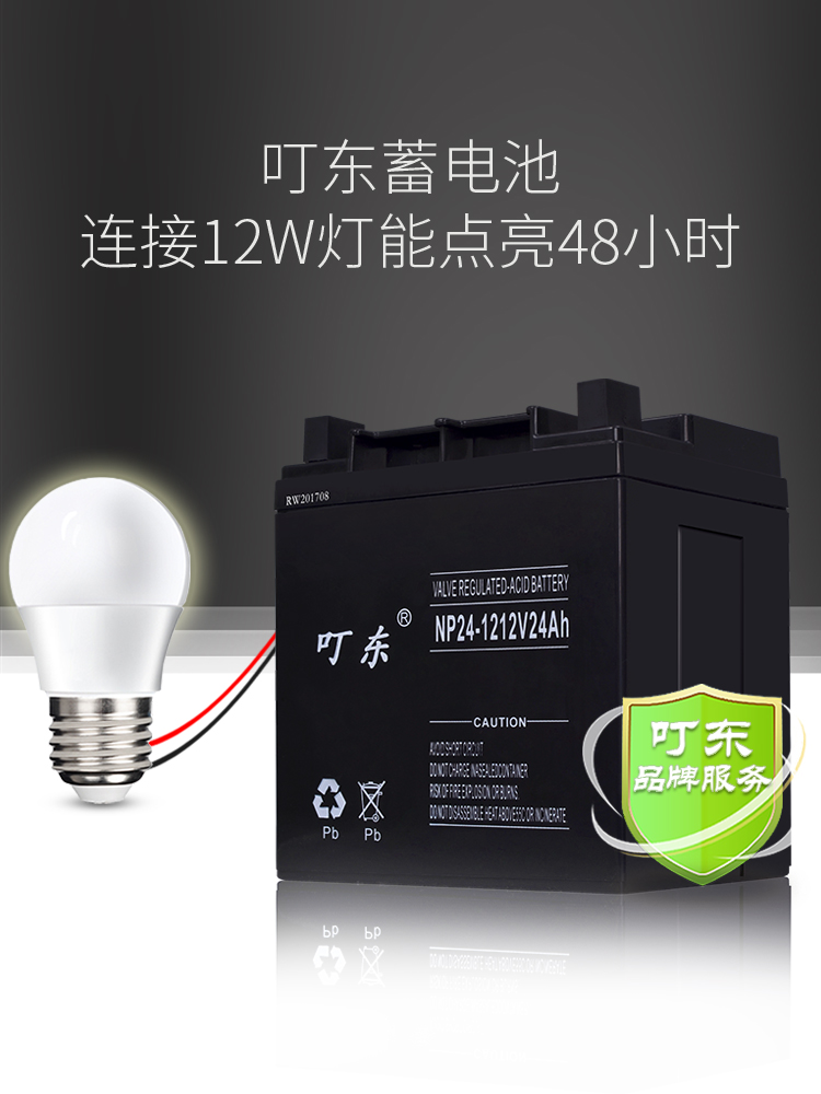 12V24AH铅酸蓄电池免维护太阳能板路灯杀虫灯LED光伏UPS音响电瓶