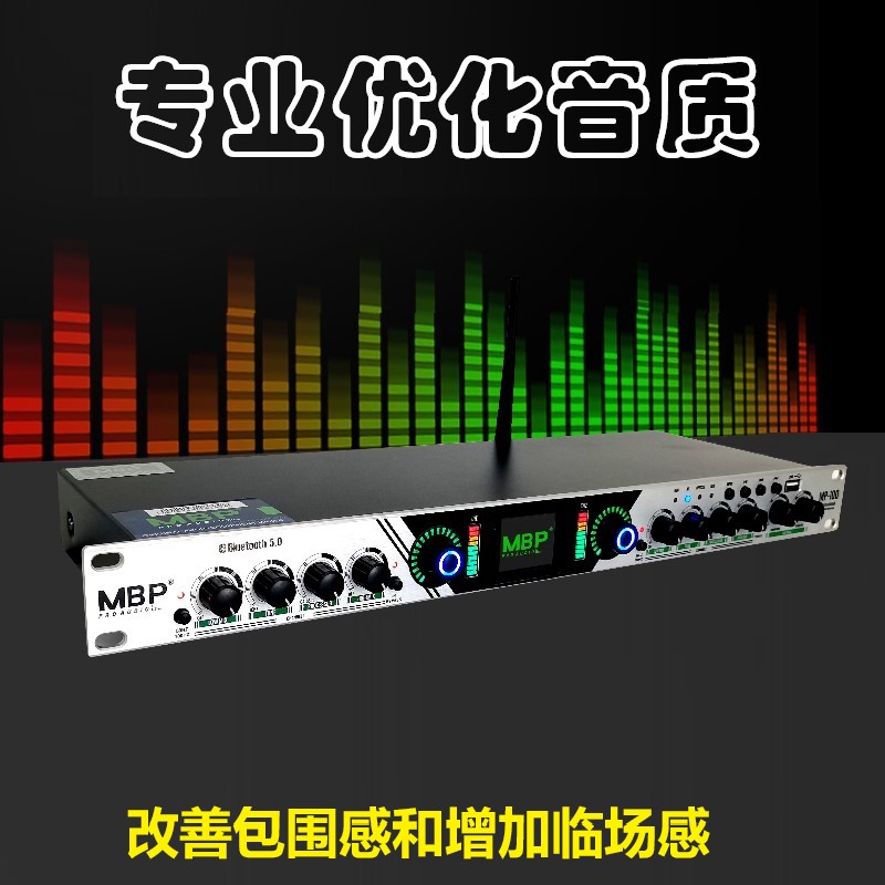 MP100专业前级激励器优化音质家用KTV演出婚庆蓝牙USB音乐播放器 - 图0