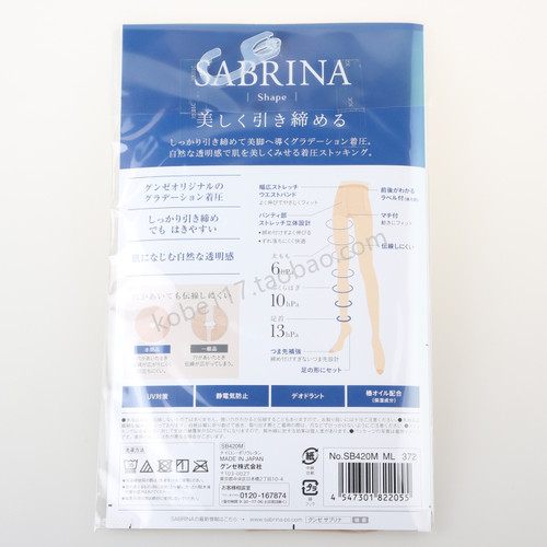 【现货】日本郡是SABRINA压系列13hpa美肤夏款薄款光腿丝袜sb520 - 图3
