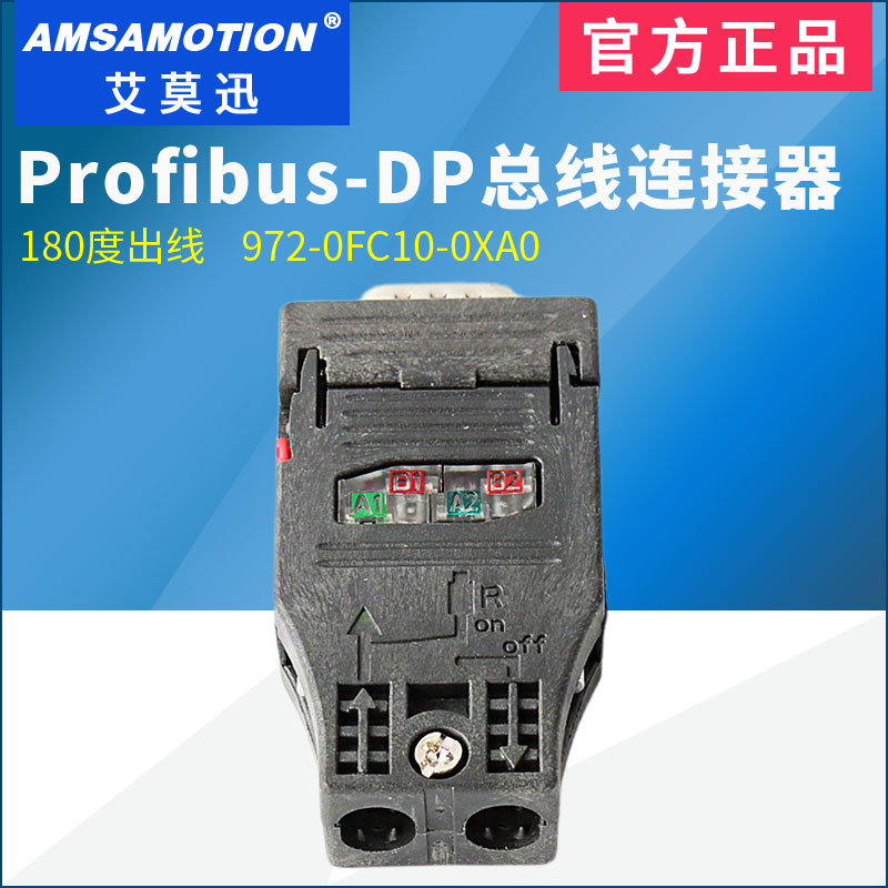 兼容西门子profibus接插头dp总线连接器6ES7972-0BA12/0BA41-0XA0-图2