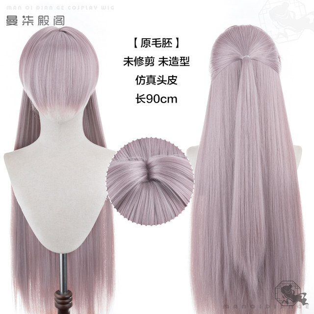 Manqi Palace code name Yuan Yuanji cos wig