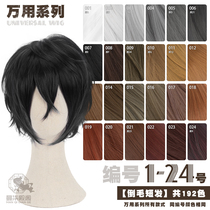 Manlacquer Temple Loft Black Silver White Grey Dark Brown Card Its color Multi-color inverted Mao Wine with cos wig short hair 1-24 color