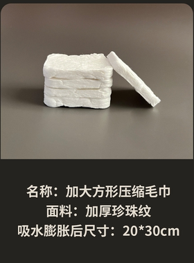 一次性压缩毛巾酒店美容院散装专用加厚洁面巾旅游用品旅行500粒