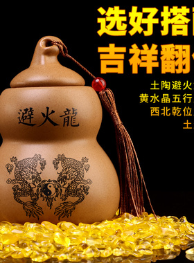 避火龙瓶子陶瓷罐厨房西北角