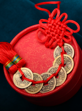 五帝钱挂件纯铜居家六帝钱挂件