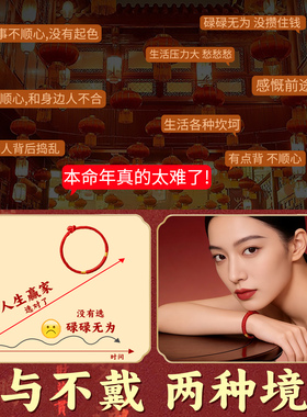 马年本命年红手绳手链2026新款男女士手工编织金刚结脚链太岁红绳
