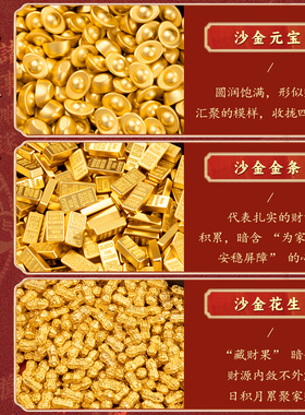 招财沙金迷你小元宝聚宝盆填充物