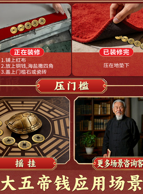 中华大五帝钱真品铜钱纯铜秦半两上明朝招财镇宅压门槛古币黄挂件