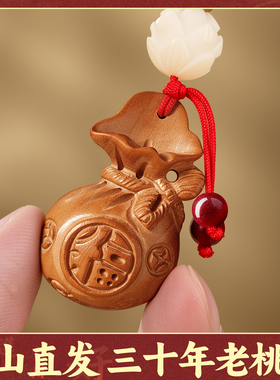 桃木福袋葫芦挂件过光的开普陀官方旗舰店钥匙扣财库汽车手机女士
