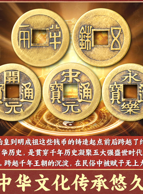 中华大五帝钱压门槛石真品出入平安入户门铜钱专用装修明朝纯铜