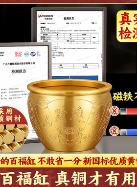百福缸聚宝盆黄铜米缸铜缸聚财缸