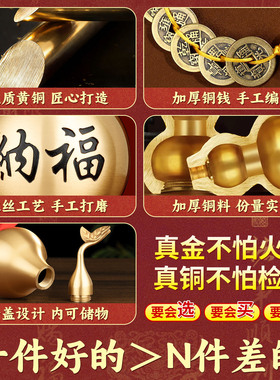 精选真黄铜百福葫芦客厅玄关摆件