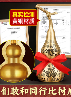 百福铜葫芦摆件开口空心镇黄铜葫芦宅玄关客厅家居装饰五帝钱挂件
