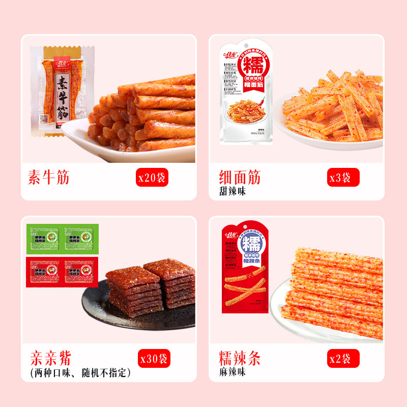 佳龙麻辣大礼包大面筋亲亲嘴辣条 佳龙素肉