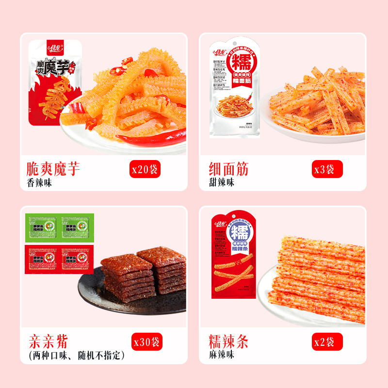 佳龙麻辣大礼包大面筋亲亲嘴辣条 佳龙素肉