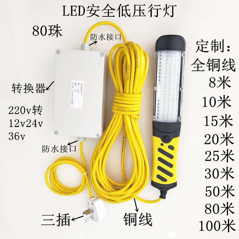 便携检修led移动工作灯220转12V24V36V工地仓库手提安全低压行灯 - 图2