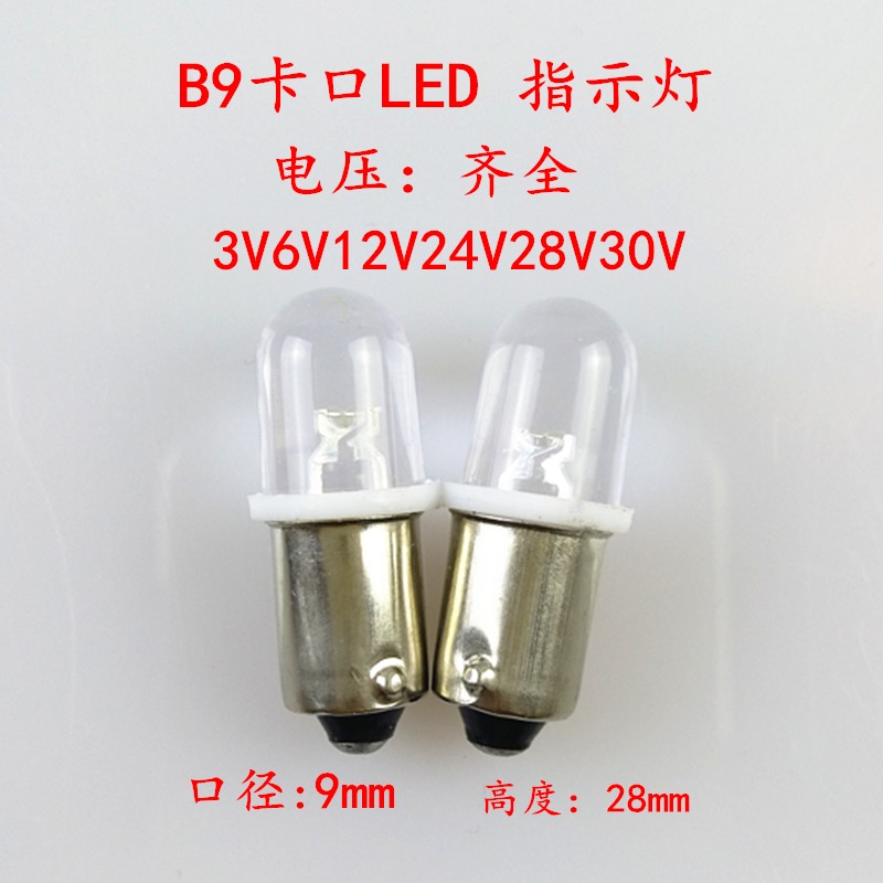 E10B9LED小灯泡3V6V12V24V28V30V螺口卡口仪器机床报警指示灯珠 - 图1