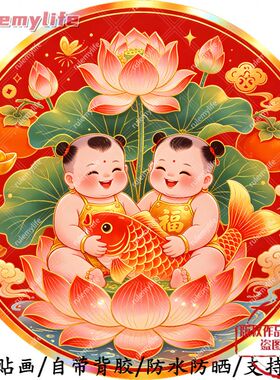 锦鲤送福高级帖纸自粘贴画防水装