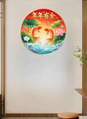 年年有余荷花锦鲤图圆形自粘贴画