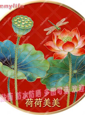 净秽荷花图荷花蜻蜓荷荷美美圆形