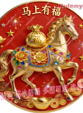 春节马上有才门贴圆形平面自粘贴